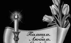 гравировка-на-памятнике-на-могилу-свечи-14