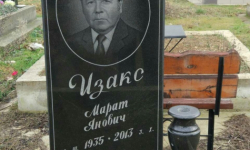 Памятник - арка
