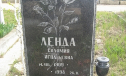 Памятник - арка