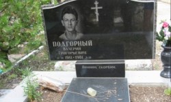 Двойной памятник - арка