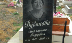 Памятник - арка