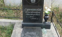 Памятник - арка