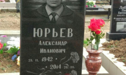 Памятник - волна