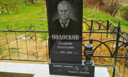 Памятник - волна